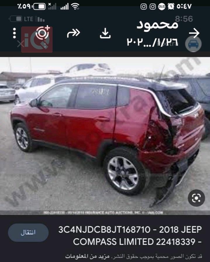 جيب كومباس